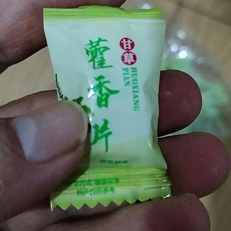 新日期正宗藿香片糖独立包装糖果甘草罗汉果枇杷薄荷糖百草清凉休