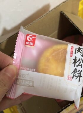 促销友臣肉松饼500g面包营养健康糕点心休闲小零食品饼干整箱早餐