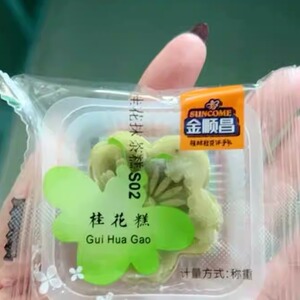 促销大促金顺昌桂花糕桂林特产绿豆糕传统糕点老式手工零食正宗广