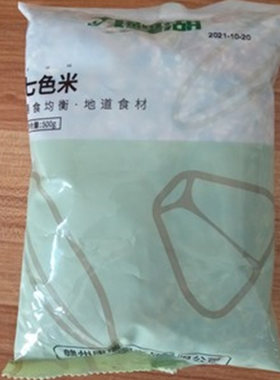促销九鲤湖七色糙米5斤杂粮饭五色糙米红米黑米燕麦米荞麦高粱粗