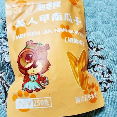 促销新日期憨豆熊新疆美人甲椒盐南瓜子长粒味250g袋装炒货熟休闲