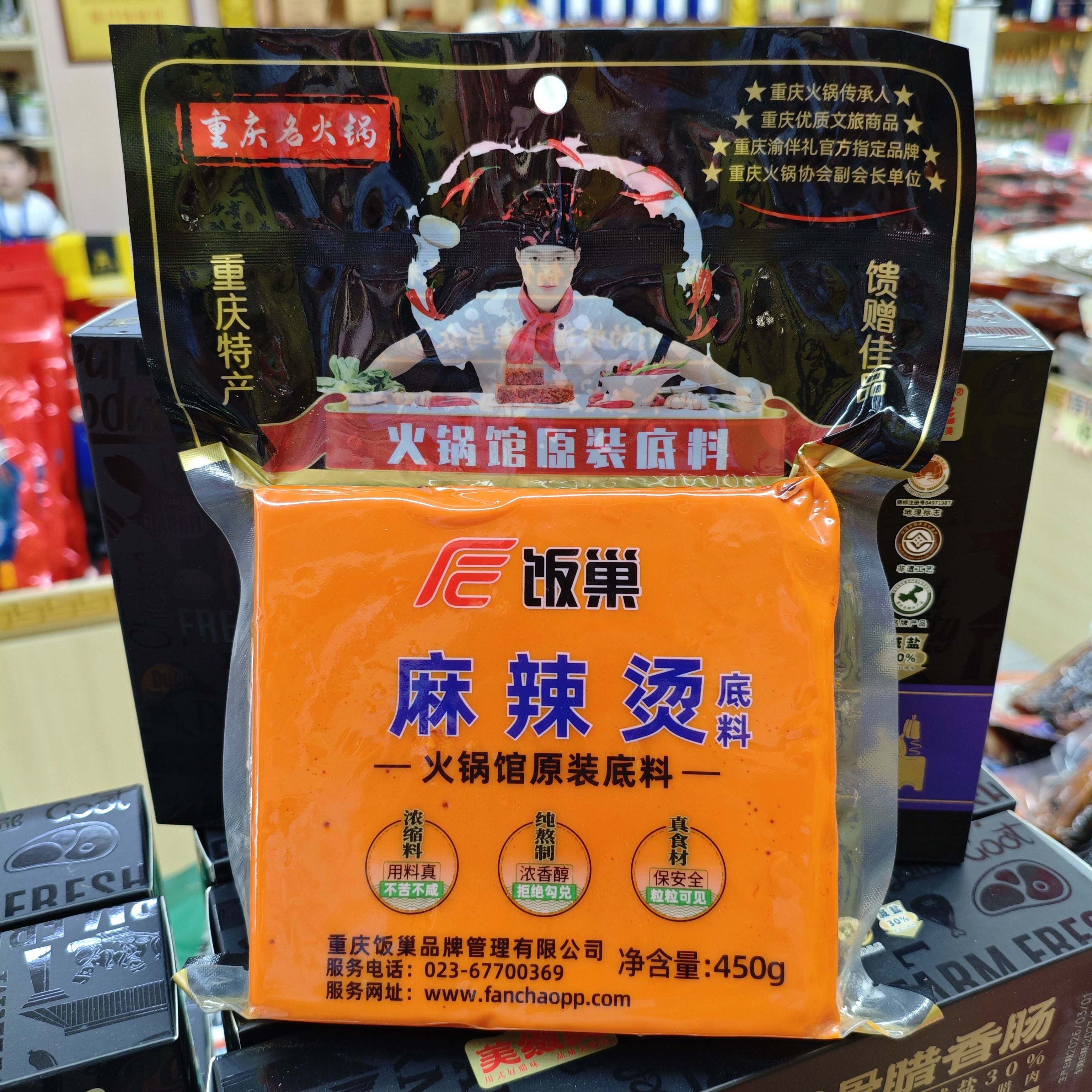 新日期重庆特产饭巢麻辣烫底料450g袋装火锅调料麻辣鲜香炒菜年货