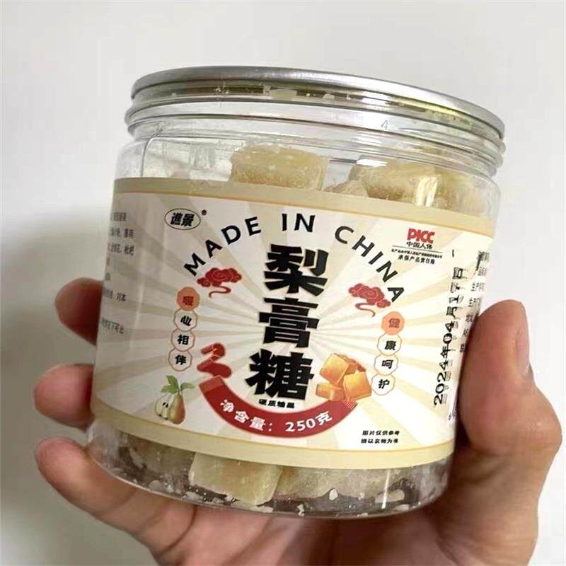 促销谯景枇杷秋梨膏糖手工清凉糖甘草薄荷罗汉果冰糖秋天雪梨泡水