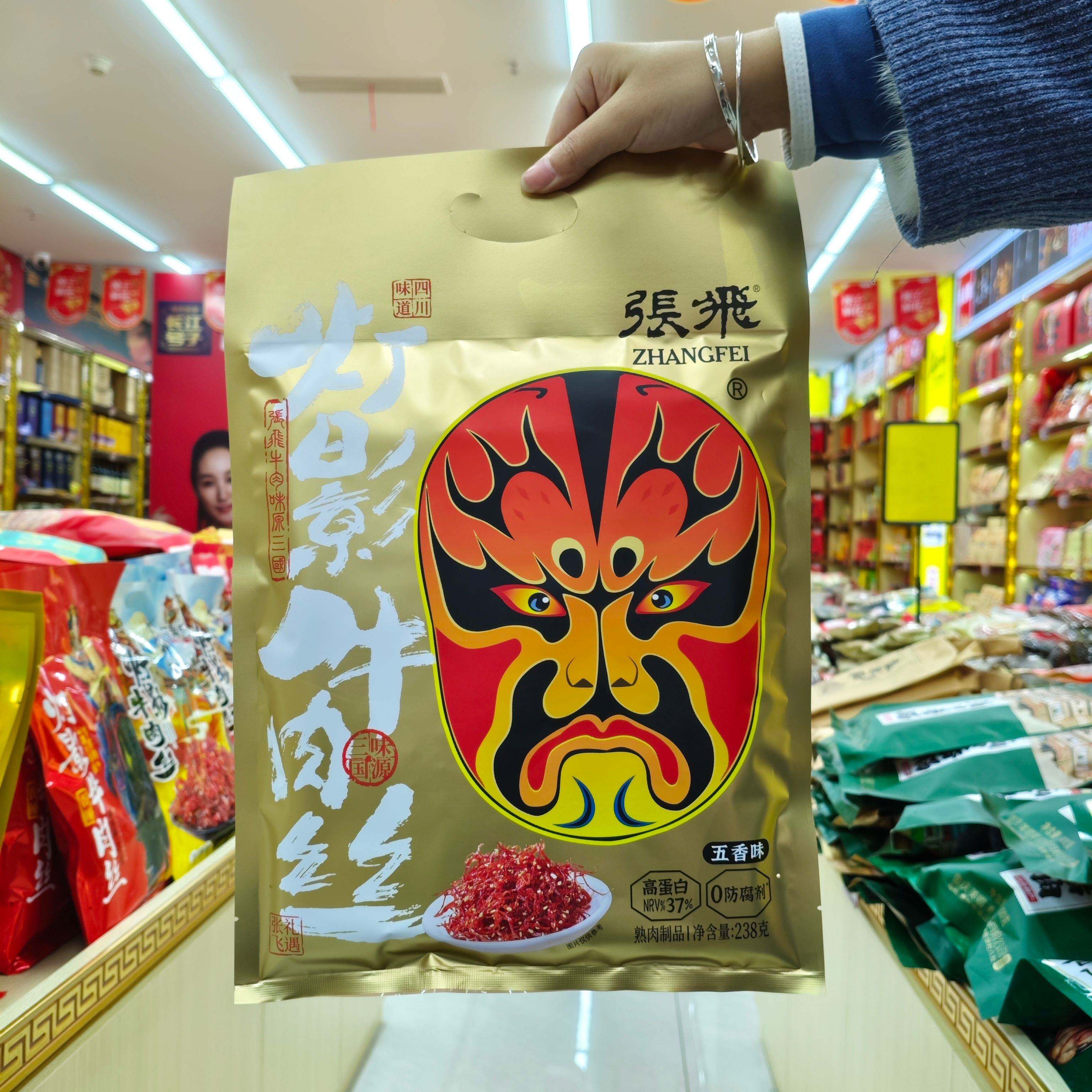 新日期张飞 灯影牛肉丝 238g独立小包装麻辣五香味小吃零食四川重