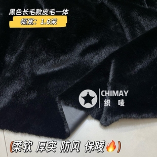 加厚款黑色仿水貂绒面料布料水貂绒皮毛一体布料防风保暖外套马甲