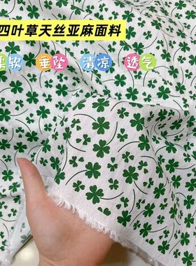 绿色四叶草印花天丝亚麻面料柔软垂坠透气连衣裙衬衫服装面料