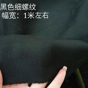 中厚针织弹力罗纹面料卫衣服装袖口领口腰下摆裤脚收口罗纹布料
