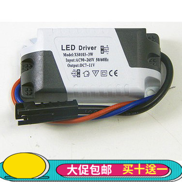 LED Driver恒流驱动电源筒灯射灯轨道灯镇流器变压器4-7W 8-12瓦
