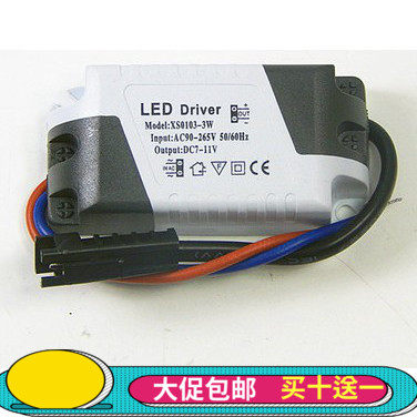 LED Driver恒流驱动电源筒灯射灯轨道灯镇流器变压器4-7W 8-12瓦