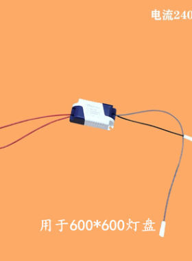 LED一体化格栅灯盘光源3*10W办公室灯条55cm灯管灯条驱动电源配件