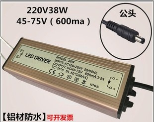 led Driver防水驱动电源集成吊顶平板灯18w38w48镇流器筒射灯整流