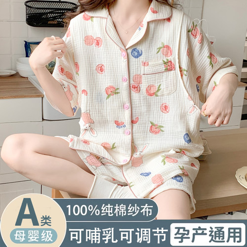 短袖纯棉纱布哺乳孕妇睡衣透气