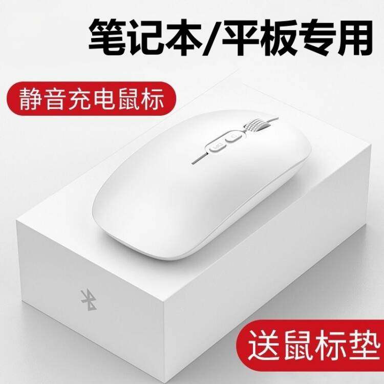 适用华为笔记本无线鼠标充电静音Book D14 D16平板pad11双模蓝牙