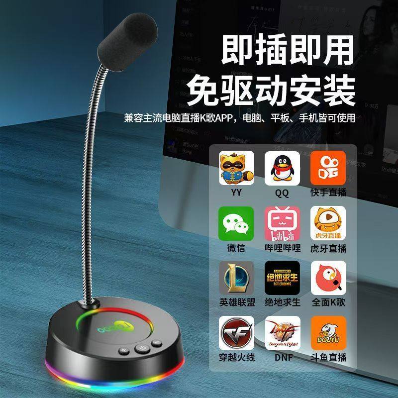 来酷MC01麦克风台式话筒主播K歌神器游戏会议3.5桌面通用降噪