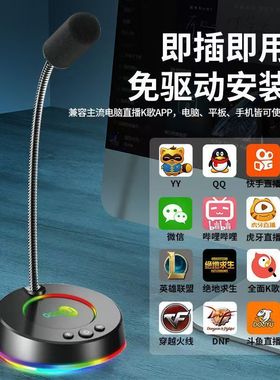 来酷MC01麦克风台式话筒主播K歌神器游戏会议3.5桌面通用降噪