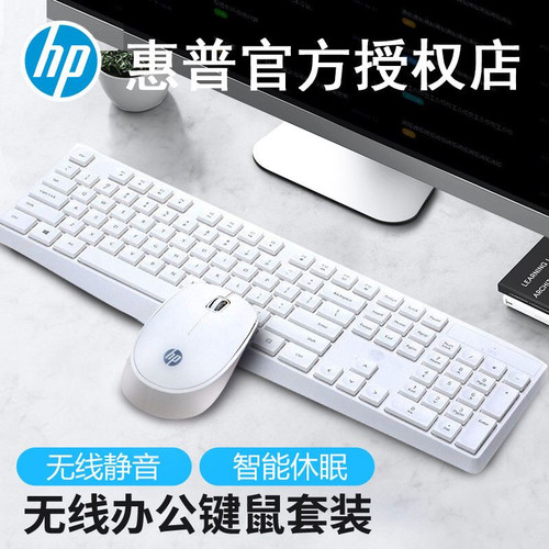 HP惠普cs10键盘无线鼠标套装家用办公静音台式电脑笔记本商务通用