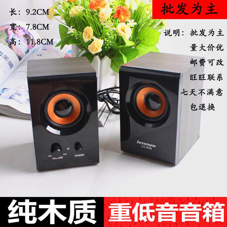 联想LX-608音响低音炮高档木质220V供电手机电脑平板外接电脑音响