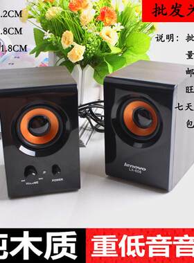联想LX-608音响低音炮高档木质220V供电手机电脑平板外接电脑音响