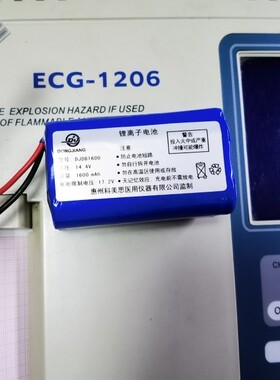 东健ECG-1206心电图机电池