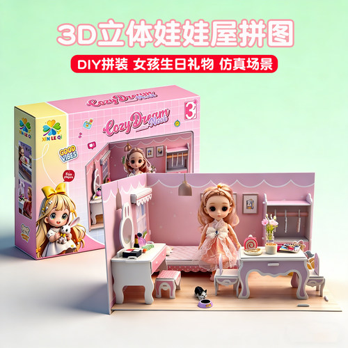 DIY手工拼装立体卧室拼图女孩生日礼物娃娃屋节日礼物过家家玩具