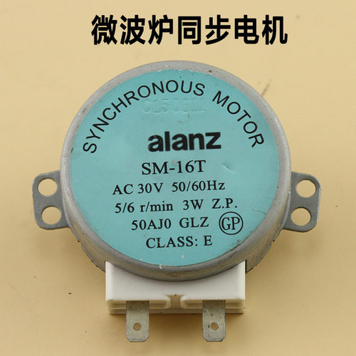 适用格兰仕微波炉配件转盘电机SM-16T通用GAL-5-30-TD 30V 全新
