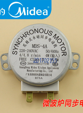 美的微波炉配件玻璃转盘电机 MDS-4A 220V 爪极式永磁同步电动机