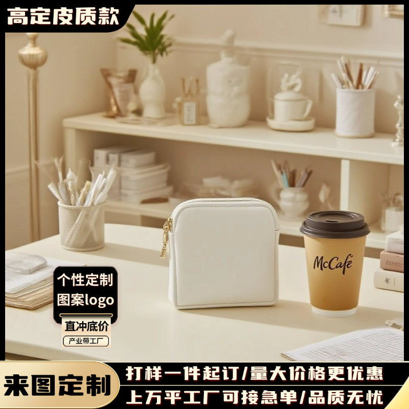 零钱包定制logo来图订做动漫周边收纳包公司广告宣传硬币包小礼品