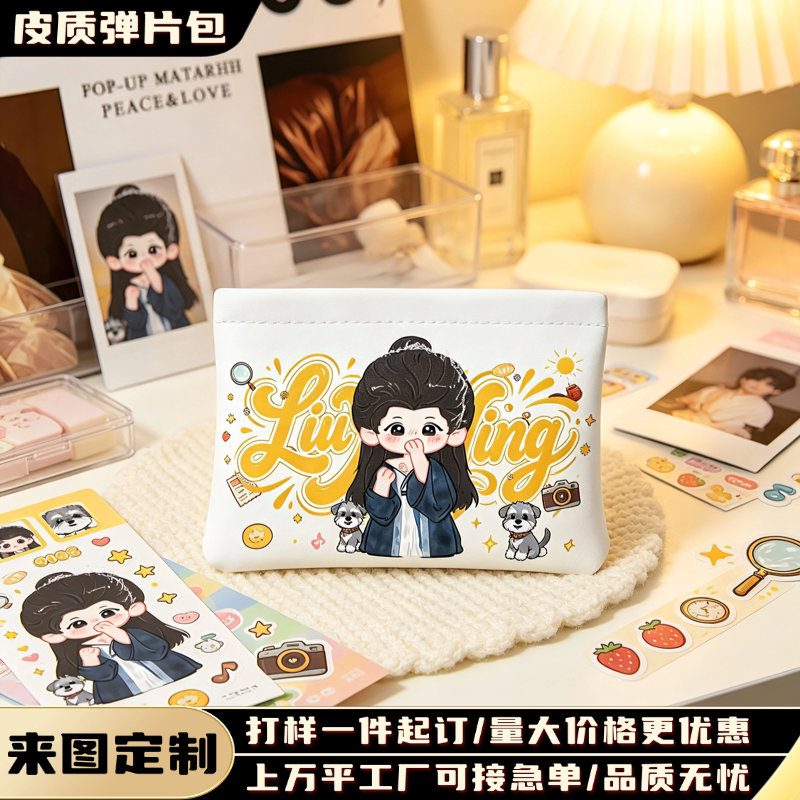 弹片化妆包定制logo咨询有优惠图片