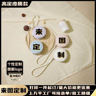 零钱包定制logo来图订做便携动漫周边化妆包皮质零钱袋创意收纳包