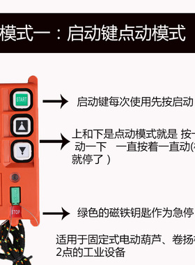 禹鼎工业无线遥控器F21-2S 单速卷扬机喷砂机微型葫芦2点工业遥控