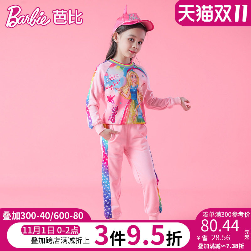 芭比童装春装女童套装时髦洋气春秋中大儿童休闲运动服小女孩卫衣