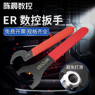 加硬ER刀柄扳手雕刻机主轴CNC数控刀柄扳手螺帽UM型A型M型SK扳手