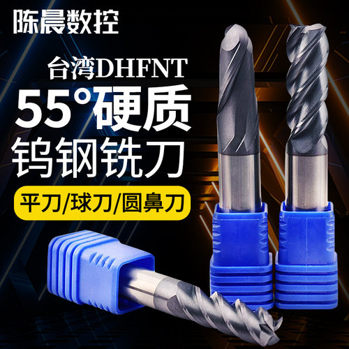 钨钢铣刀DHFNT钨钢合金铣刀