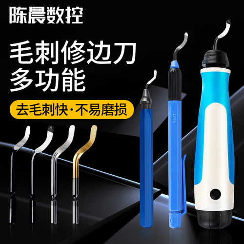 内孔刮刀去毛刺修边刀神器金属倒角工具BS1010刀头不锈钢刀柄刀片