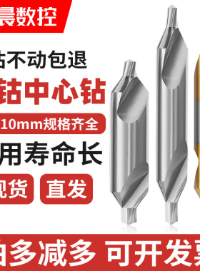 M35含钴中心钻a型不锈钢专用加工中心定位钻孔钻头直槽螺旋