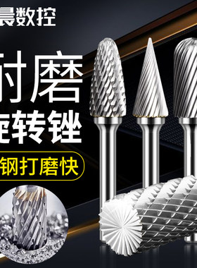 硬质合金旋转锉合金旋转锉