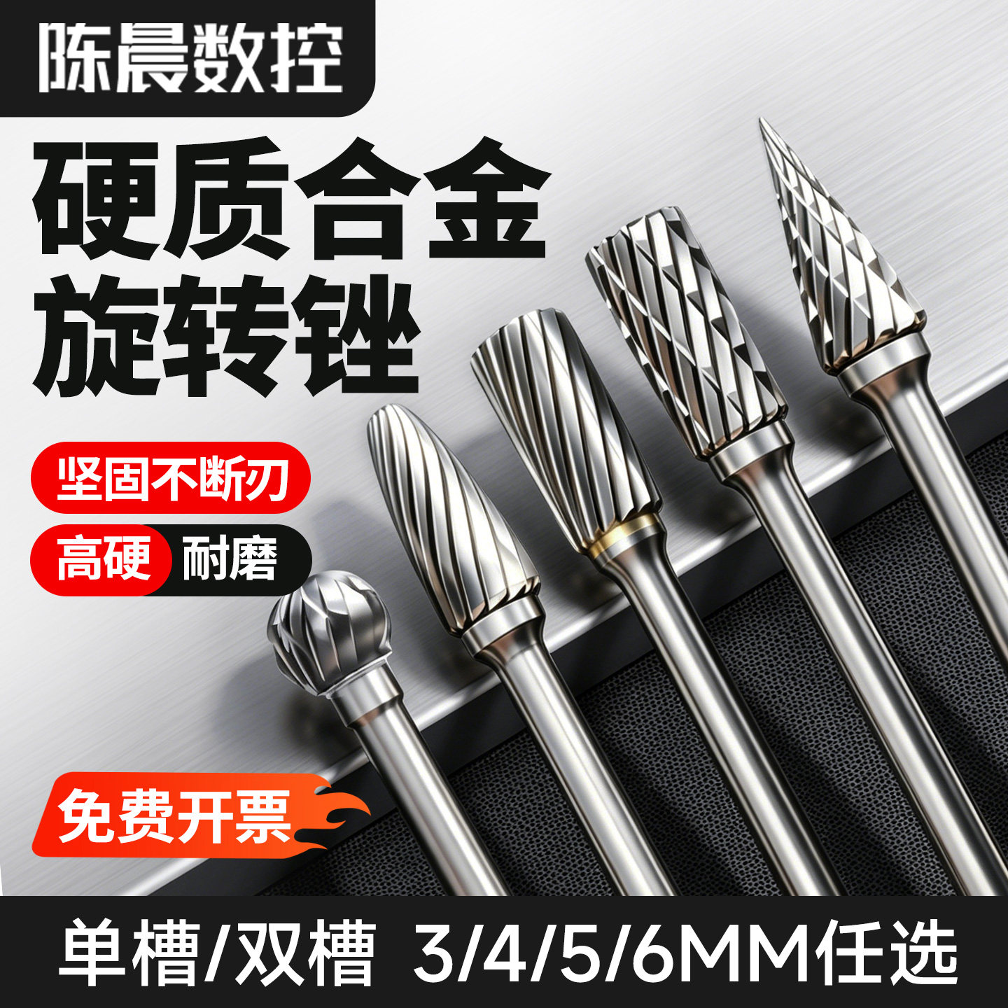3mm柄硬质合金旋转锉钨钢磨头