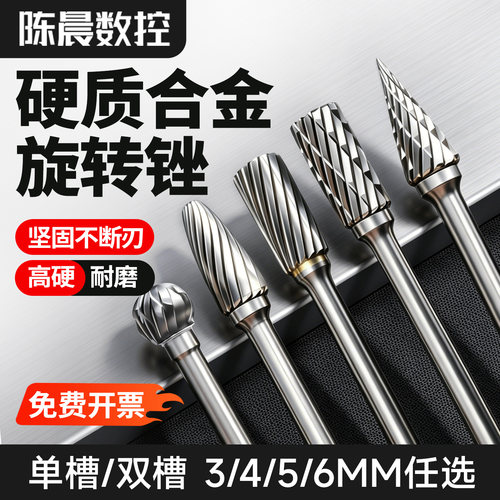 3mm柄硬质合金旋转锉钨钢磨头