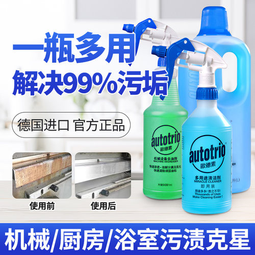 欧德素机械设备946ml清洗剂