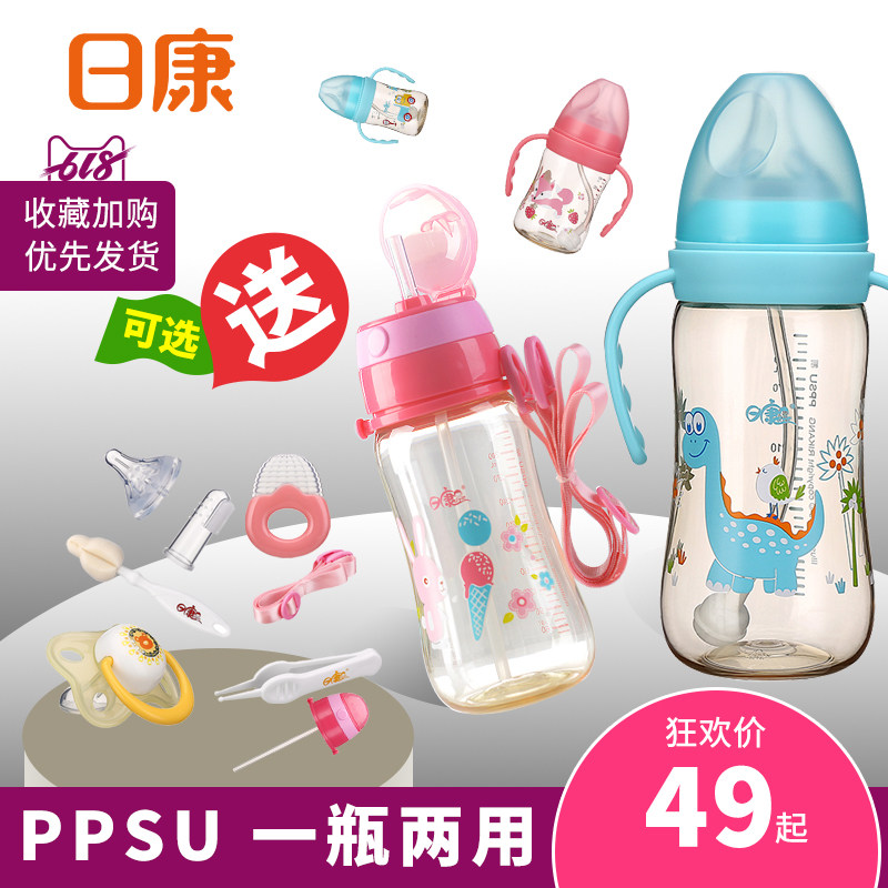 日康新生儿耐摔PPSU奶瓶婴儿宽口径带手柄塑料两用自动吸管宝宝|msdalam kategori lampin/Xihu/makan/push pelarik, Memberi makan botol/botol yang berkaitan, Memberi makan botol - dari Buy2taobao.com untuk memberikan perkhidmatan ejen Taobao profesional membeli