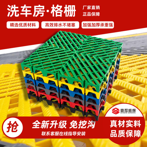 洗车房防滑格栅板4s塑料拼接地网