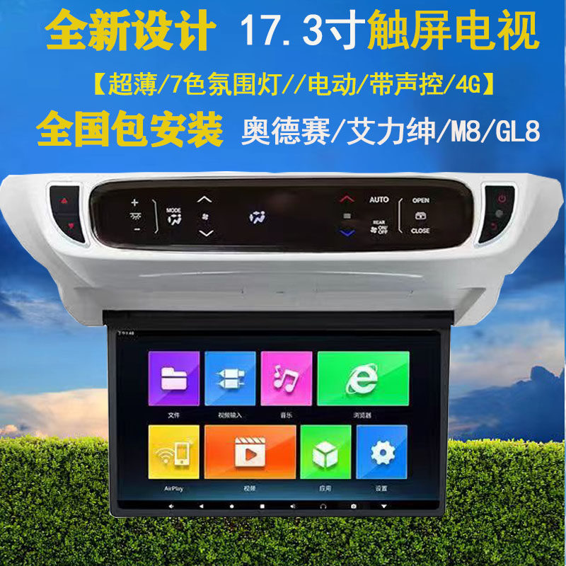 本田奥德赛艾力绅吸顶电视 别克车用显示器/显示屏