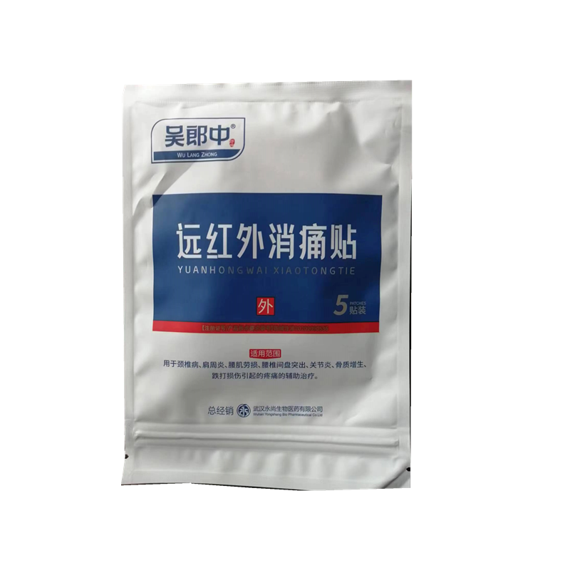 促进血液循环黑膏药吴郎中