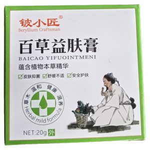 铍小匠百草益肤膏皮肤抑菌膏