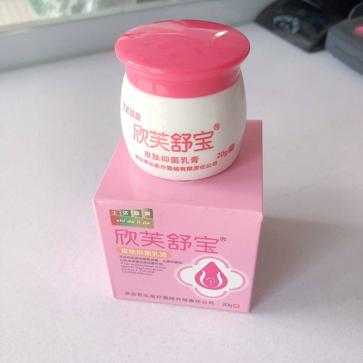 欣芙舒宝皮肤抑菌乳膏阴部护理膏