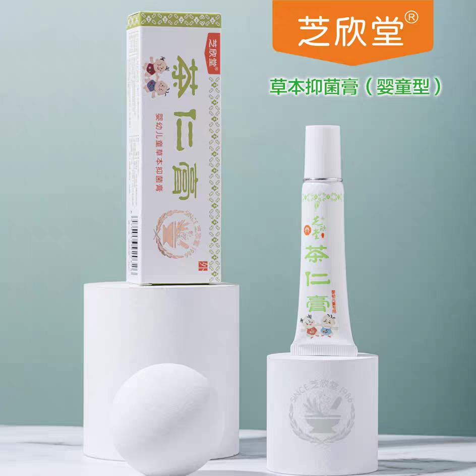 芝欣堂茶仁膏宝宝抑菌膏皮肤外用草本乳膏抑菌止养宝宝乳膏