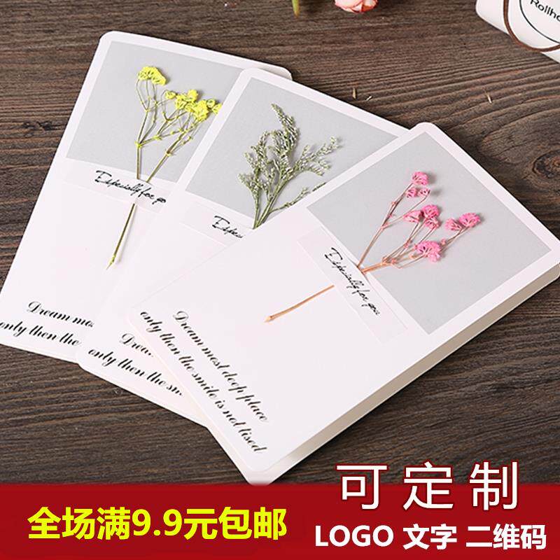 清新真花创意邀请函空白圣诞贺卡diy感恩情人节祝福生日情侣商务