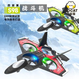 遥控飞机战斗机滑翔机泡沫无人机小学生儿童男孩玩具飞行器航模型