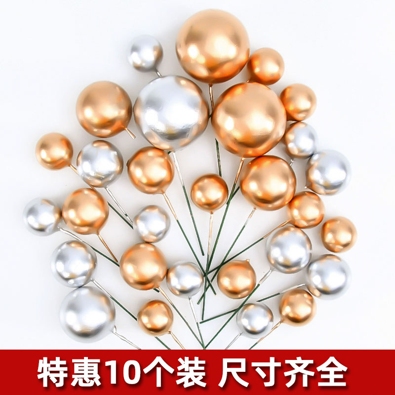 10个装金球银球蛋糕装饰球插件婚庆节日生日金色幻彩圆球装扮用品