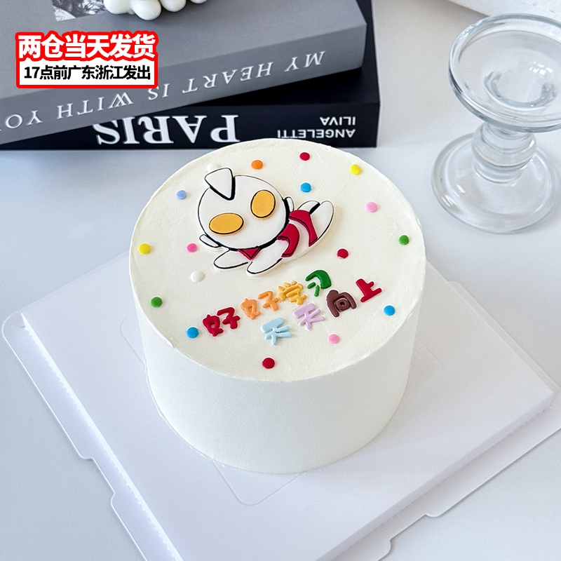 奥特曼翻糖切模小朋友好好学习天天向上蛋糕装饰烘焙工具塑料压模